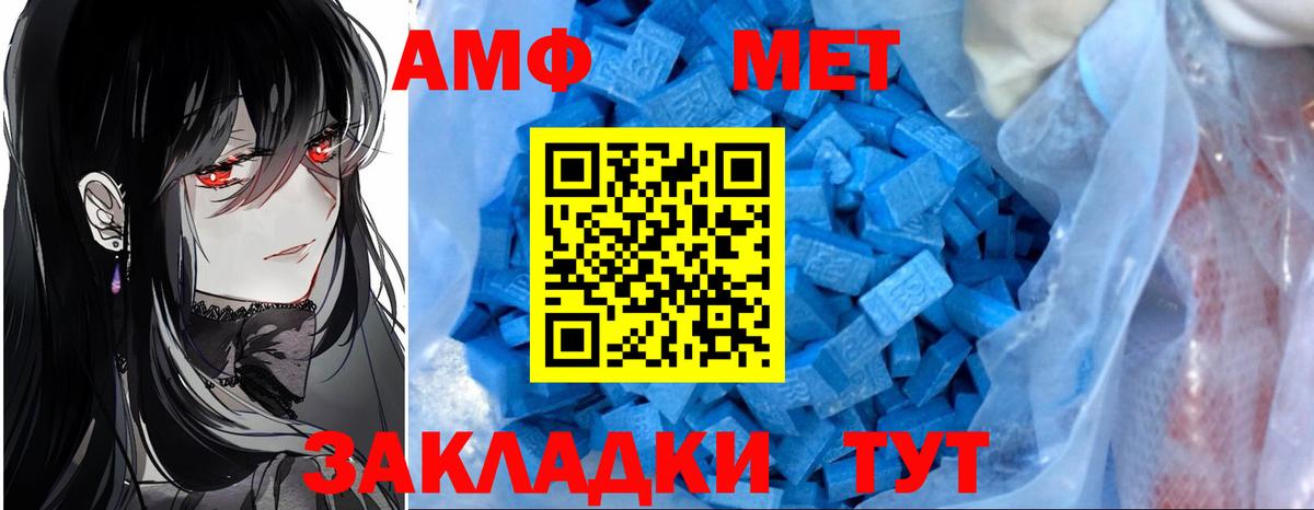 АМФ Розовый  АМФ  Амфетамин  Вход с VPN  Мытищи 