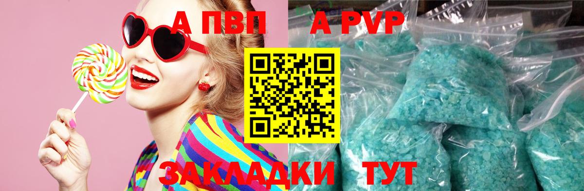 Alfa_PVP мука  Alpha PVP  Вход с VPN  Мытищи  Alpha-PVP VHQ  Alpha-PVP Crystall 
