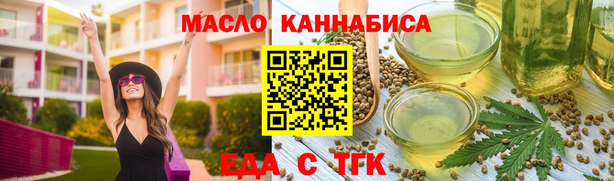 Cannafood марихуана  Вход с VPN  Мытищи 