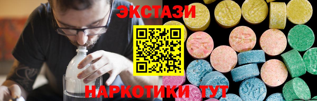 ЭКСТАЗИ 99% Мытищи