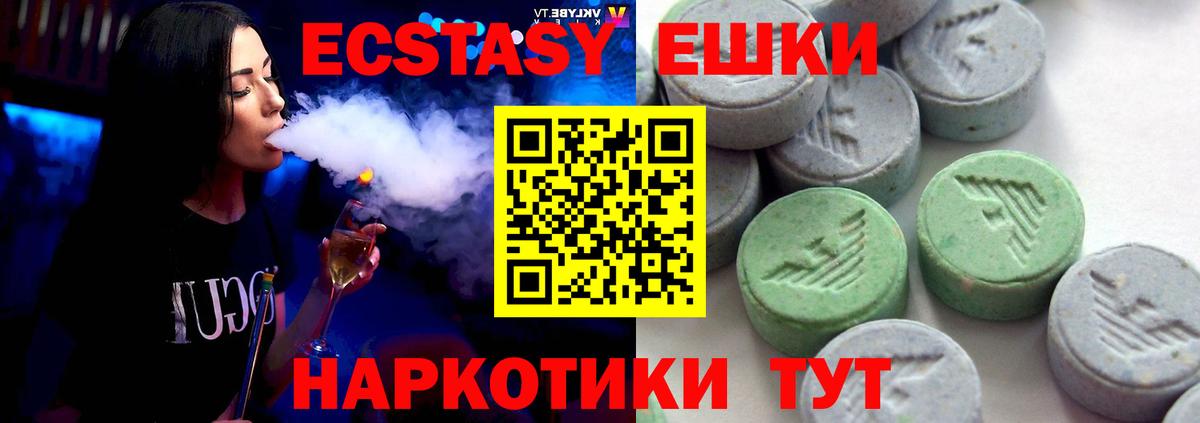 Экстази Дубай  Экстази  Мытищи  Ecstasy mix  Вход с VPN 
