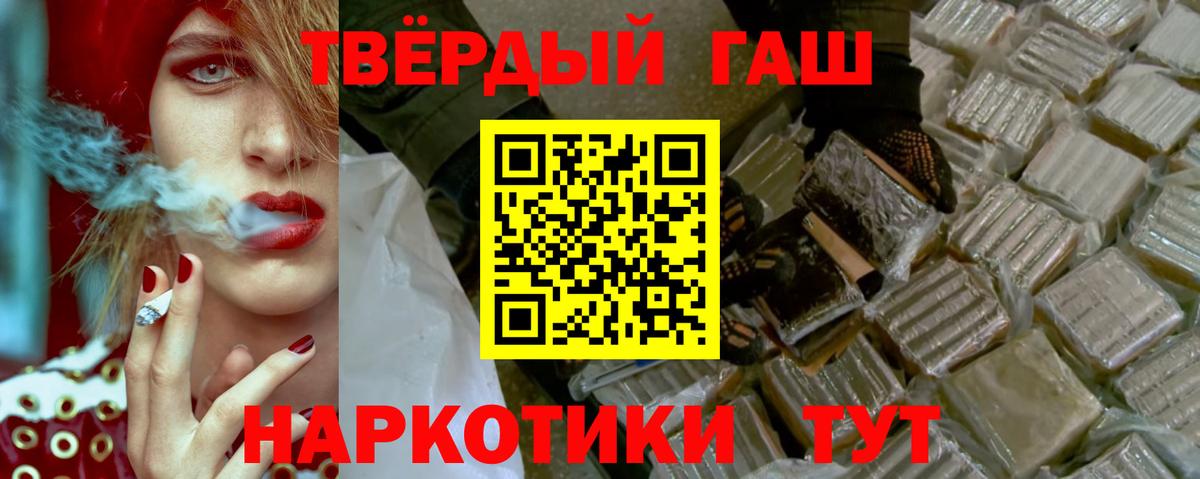 Гашиш  ГАШИШ Ice-O-Lator  Вход с VPN  Гашиш индика сатива  Мытищи 
