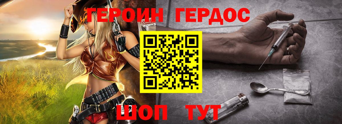 ГЕРОИН  Вход с VPN  Мытищи  ГЕРОИН белый 