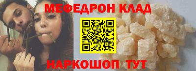 мяу мяу кристалл Донской