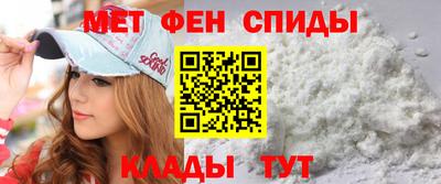 метамфетамин Донецк