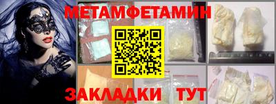 метамфетамин Донецк