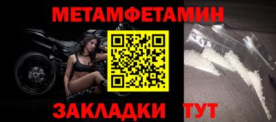 метамфетамин Донецк