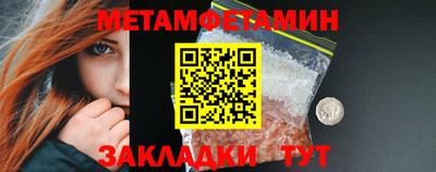 метамфетамин Донецк