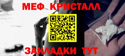 мяу мяу кристалл Донской