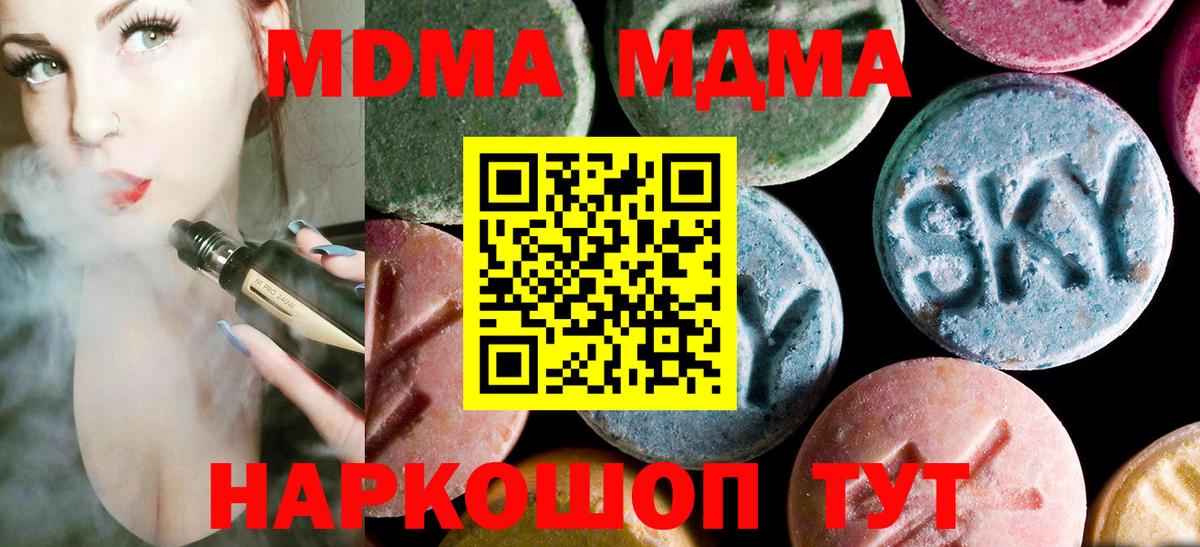 МДМА Molly Мытищи