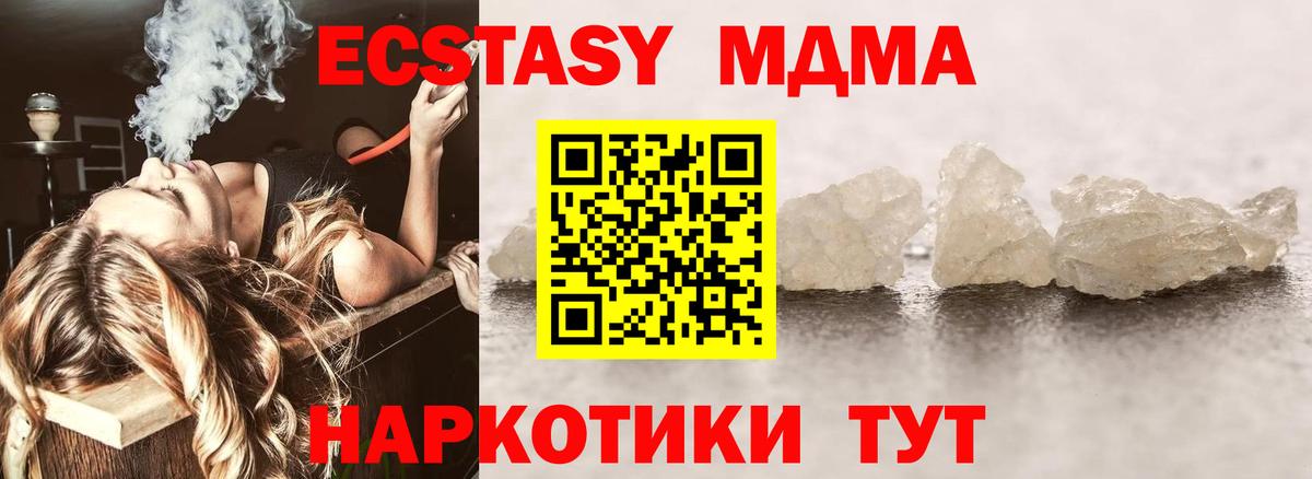 MDMA Molly  Вход с VPN  Мытищи 
