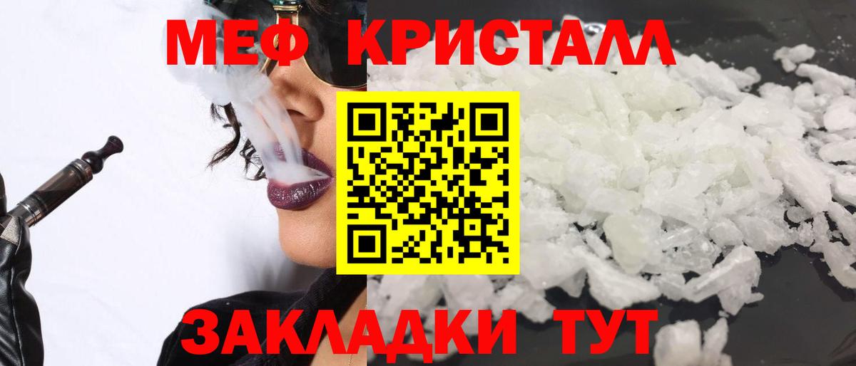 Мефедрон Мытищи
