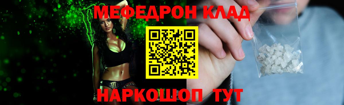 Мытищи  Меф мука  Меф  Вход с VPN  закладка  Мефедрон кристаллы 