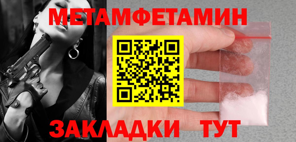 Мытищи  Первитин витя  Метамфетамин  Вход с VPN  Первитин витя 